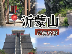 -沂蒙山旅游区龟蒙景区