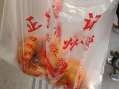 -陶记正宗德州扒鸡(科巷店)