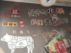 -乌记鲜活牛肉城(金砂东路店)