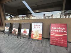 -面辣子·陕西家乡菜(钟楼店)