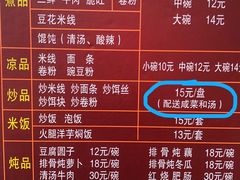 -老滇味