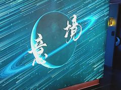 -跨越足界Spa足道(潍坊店)