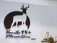 -香草山咖啡店·外教英语角·自习室(盛世商都店)