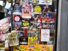 -利强记北角鸡蛋仔(弥敦道店 )