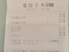 -德克士(北关店)