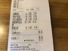 账单-早安山丘·豆浆油条(小木桥路店)