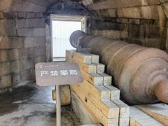 -威远炮台
