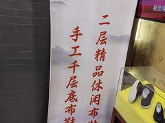 -步瀛斋(大栅栏西街店)