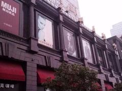 iphone_upload_pic-南通CBD大有境
