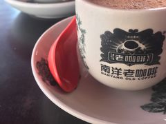 咖啡丝-南洋老咖啡(牛车水店)