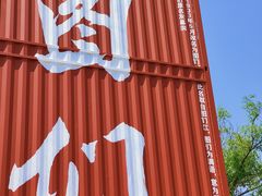 -图们国门景区