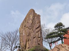 -句容茅山景区