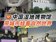 -中国湿地博物馆