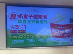 -味多美蛋糕(苏州街地铁店)