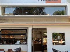 门面-大仓面包(西平店)