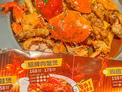 -赖胖子肉蟹煲(光明N次方店)