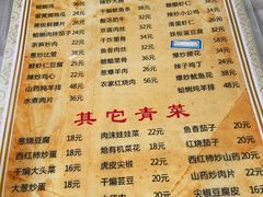 -华春餐馆(鱼山路店)