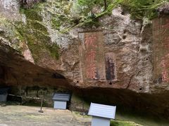 -浮山风景名胜区