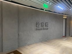 -VALMONT·若嫚蝶国际美肤中心