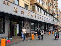 -清真磨沟沿老字号牛肉面(总店)