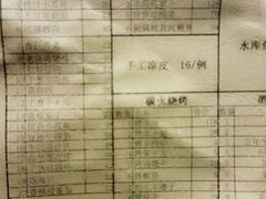 -山丹丹西北菜(金贸大厦店)