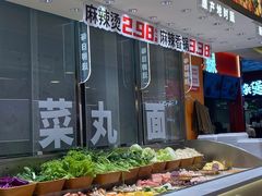 -阿上阿上麻辣香锅&麻辣烫(朝阳蓝色港湾店)