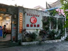 -龙桥私厨·姜花菊花过桥鱼·顺德菜(容桂店)