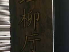 -春天来了(印象新天地店)
