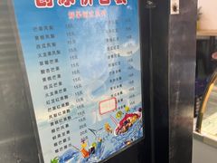 菜单-二姐刨冰