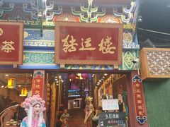 -磁器口古镇
