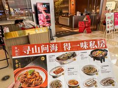 -食锦记·福建私房菜(浦西万达店)