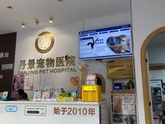 -丹景宠物医院·全科·老年病·牙科(武昌诊疗中心)