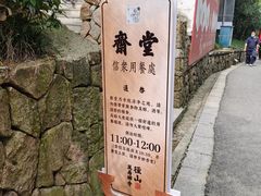 -径山寺