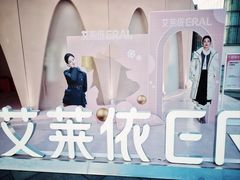 -杭州湖滨in77