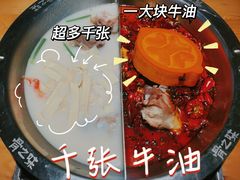 -骨之味·筒骨汤火锅(晋江万达店)