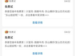 -川堂风·跷脚牛肉·乐山爆炒(宝山日月光店)