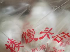 -天泽祥·鼓楼馒头(鼓楼店)