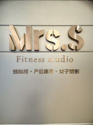 点击看大图 -Mrs.S颜密塑形馆·普拉提·轻体·产康
