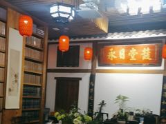 -道南書院·私房菜·早午茶·茶馆