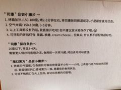 -SKROLL卡特司库·蛋糕定制·生吐司·司康(古北程家桥店)