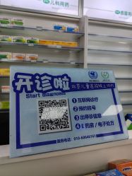 -首都医科大学附属北京儿童医院