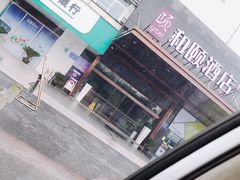 -和颐酒店(广州琶洲会展中心广州塔赤岗地铁站店)