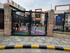 -汇美如虹幼儿园