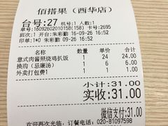账单-佰搭果·广式茶餐厅(西华路店)