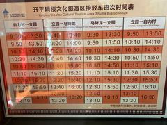 -开平碉楼文化旅游区马降龙景区