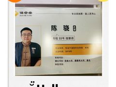 -健合堂中医养生·经络调理(天通苑旗舰店)