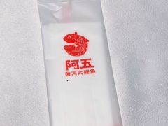 -阿五黄河大鲤鱼(海尚店)