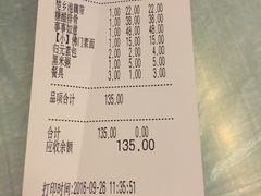 账单-归元·云集斋素菜馆