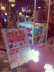 -卡通尼乐园(印象城购物中心店)