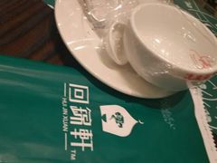 -回锦轩(泉园店)